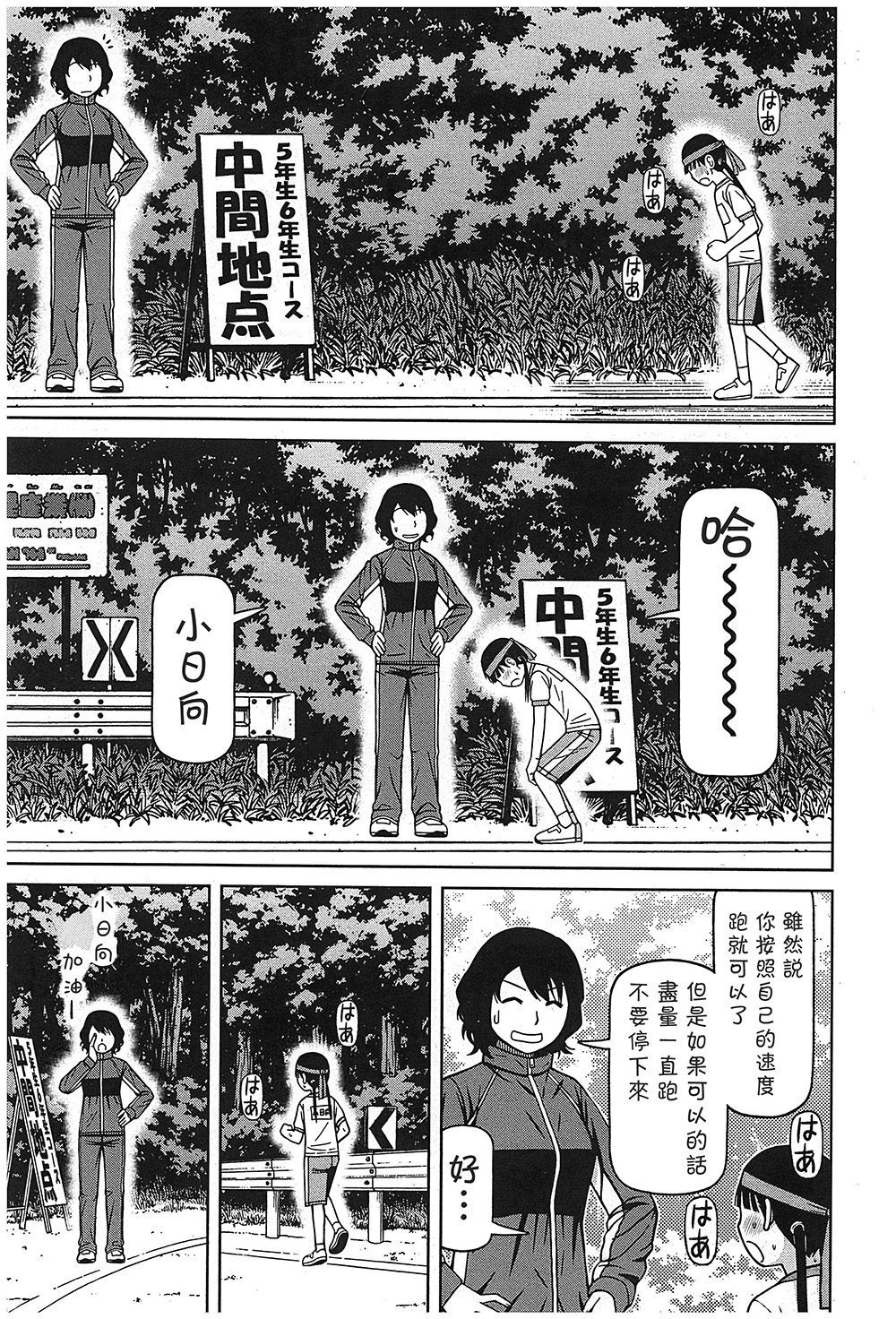 第112话10
