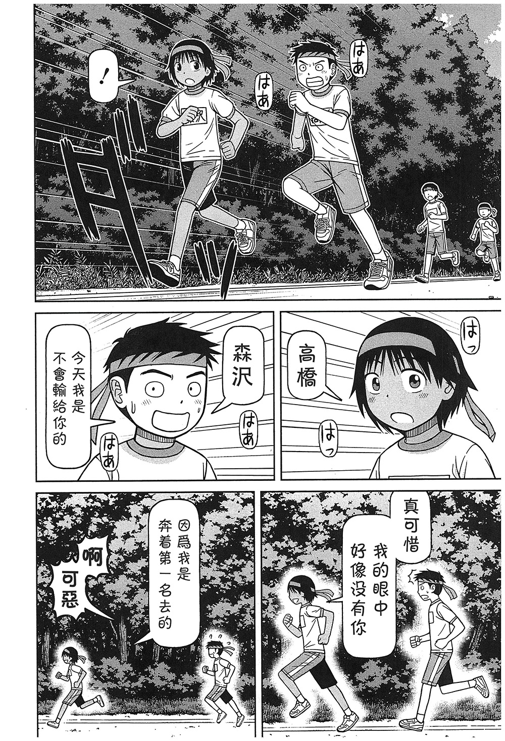 第112话7