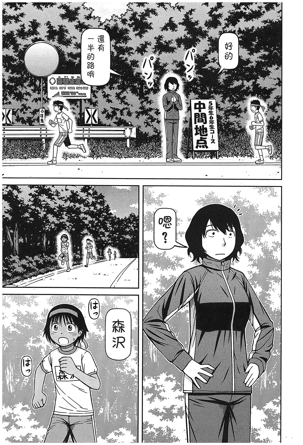 第112话8