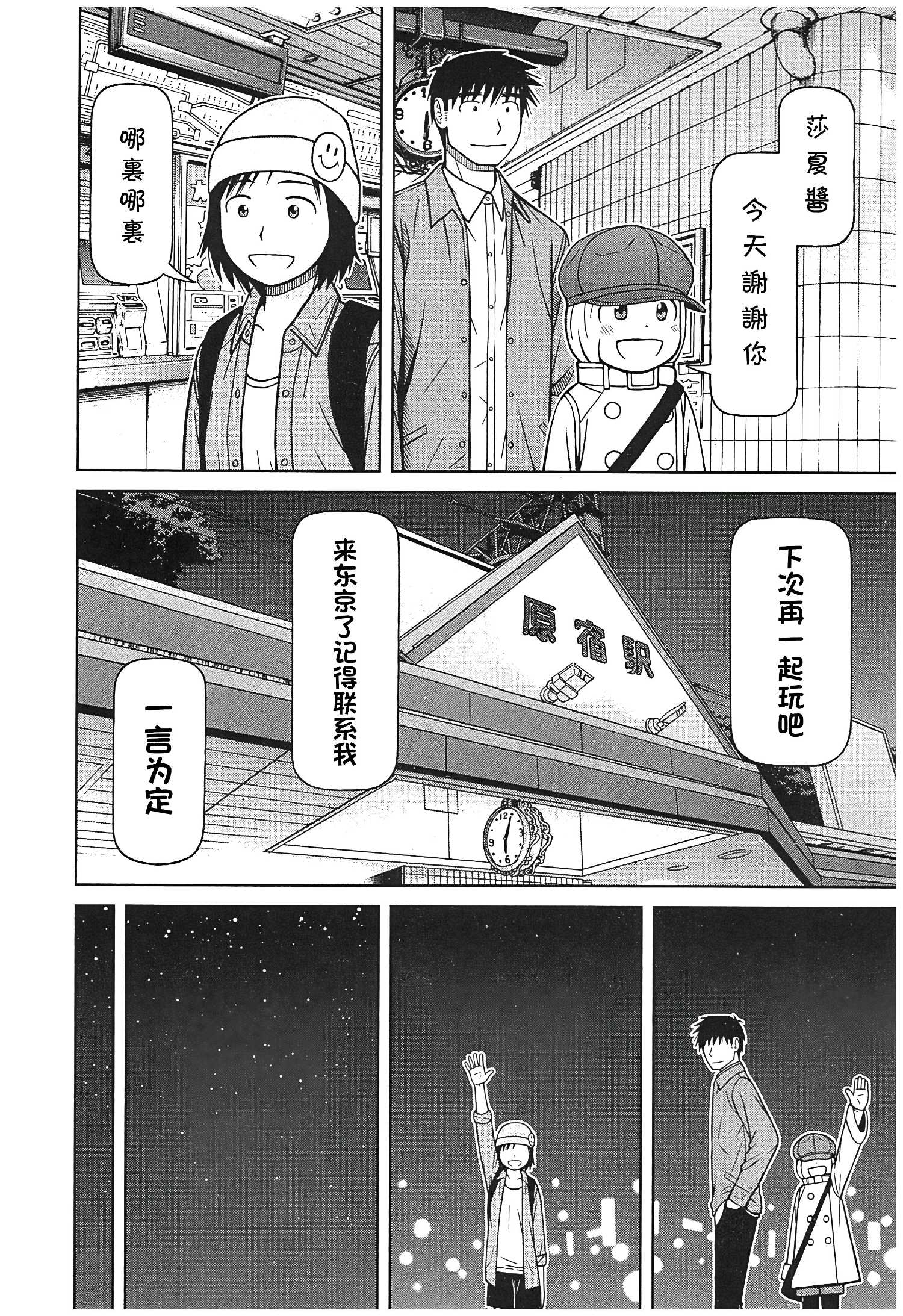 第119话15