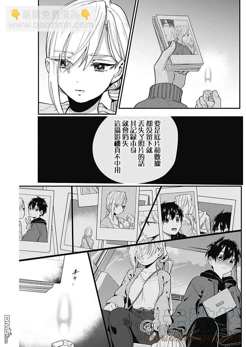 第7话12