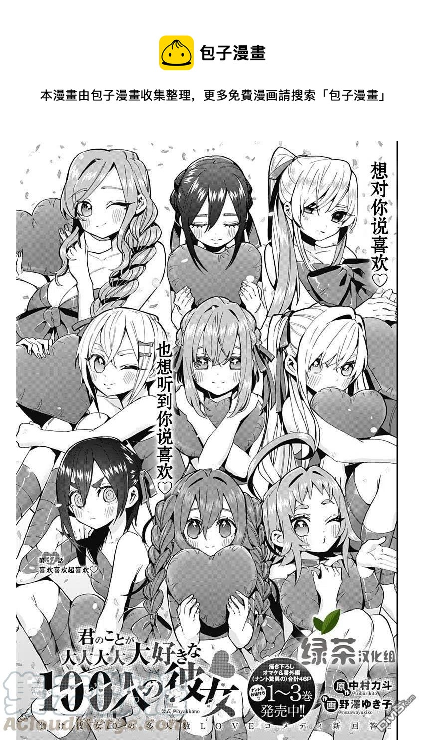第37话0