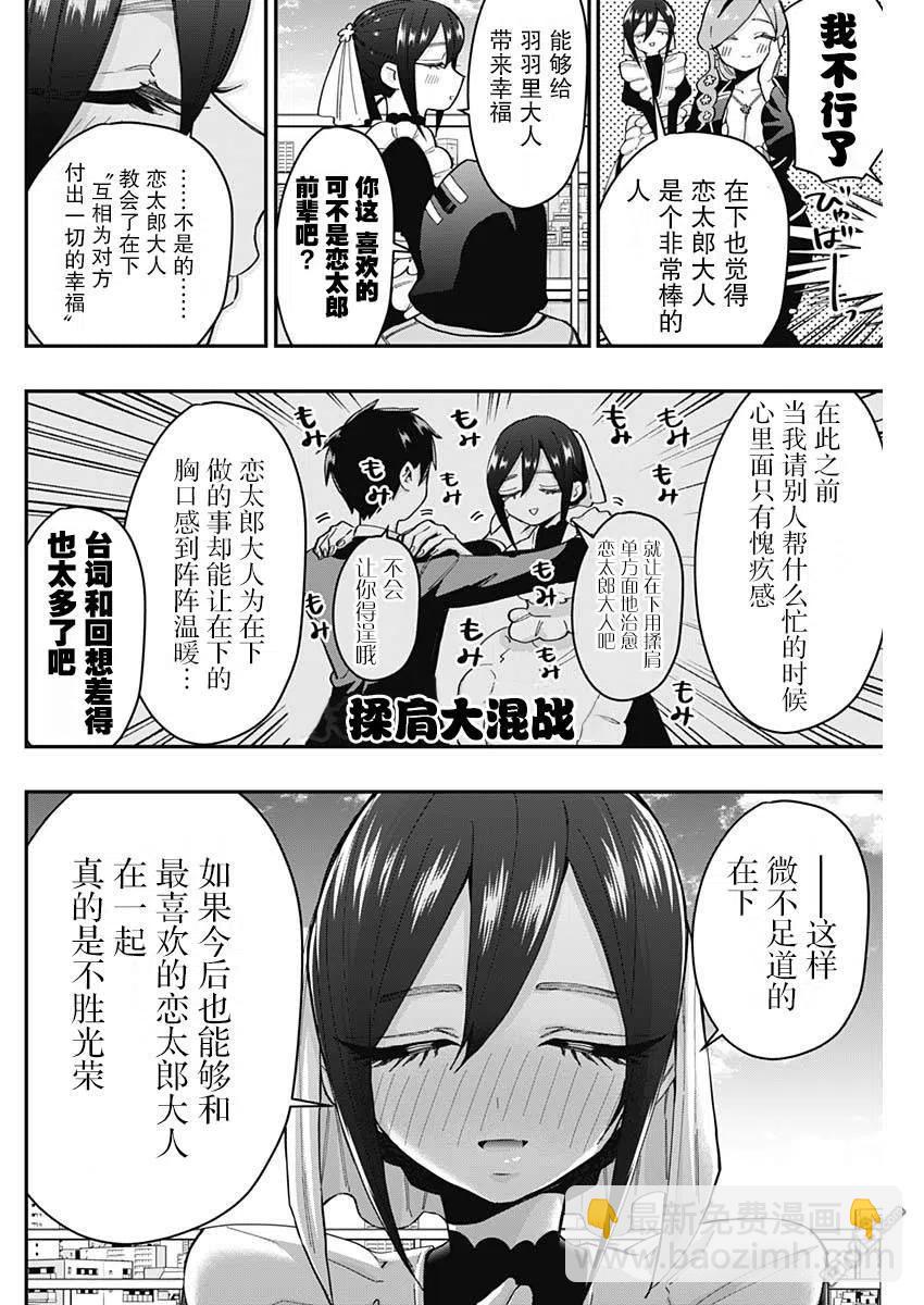 第37话11