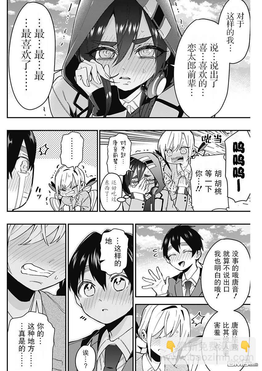 第37话13