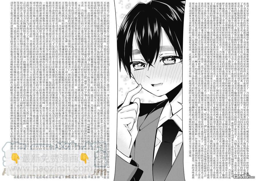 第37话15