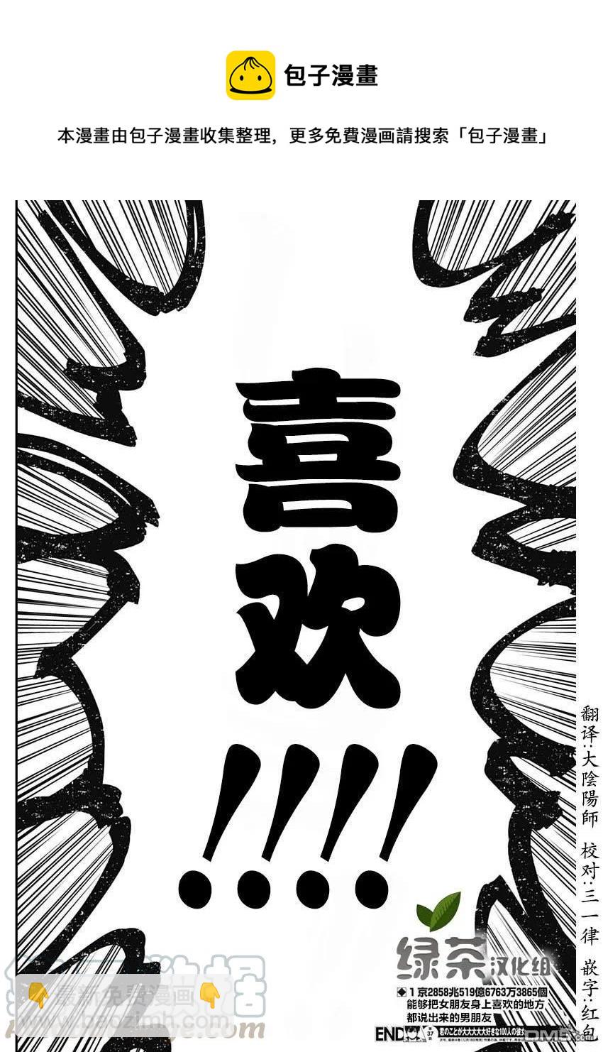 第37话18