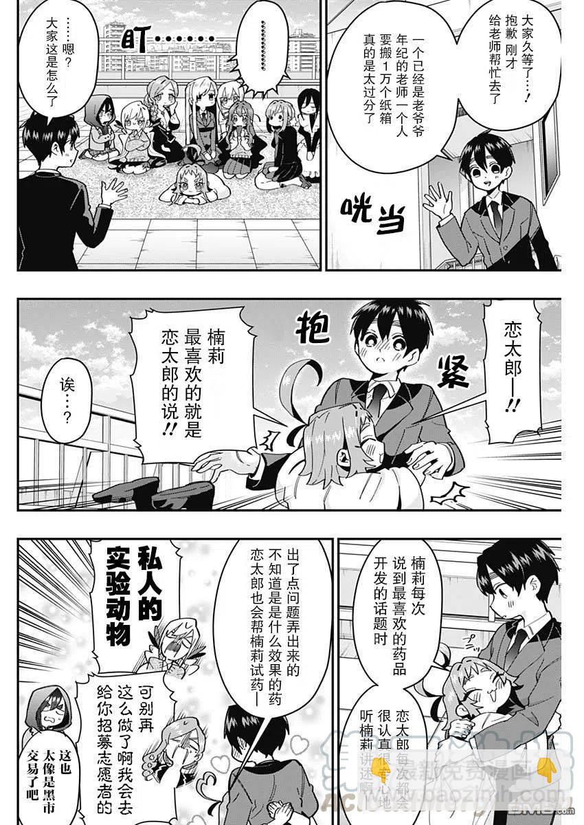 第37话3