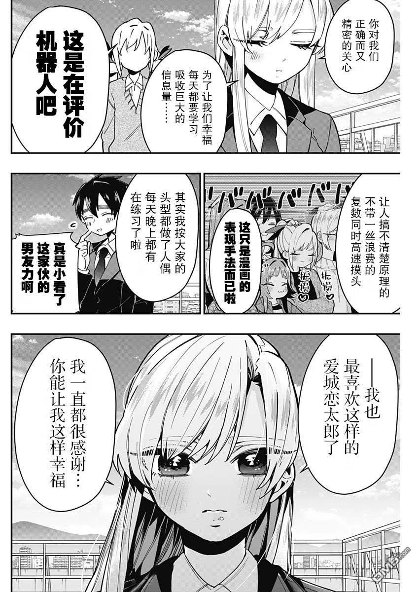 第37话5