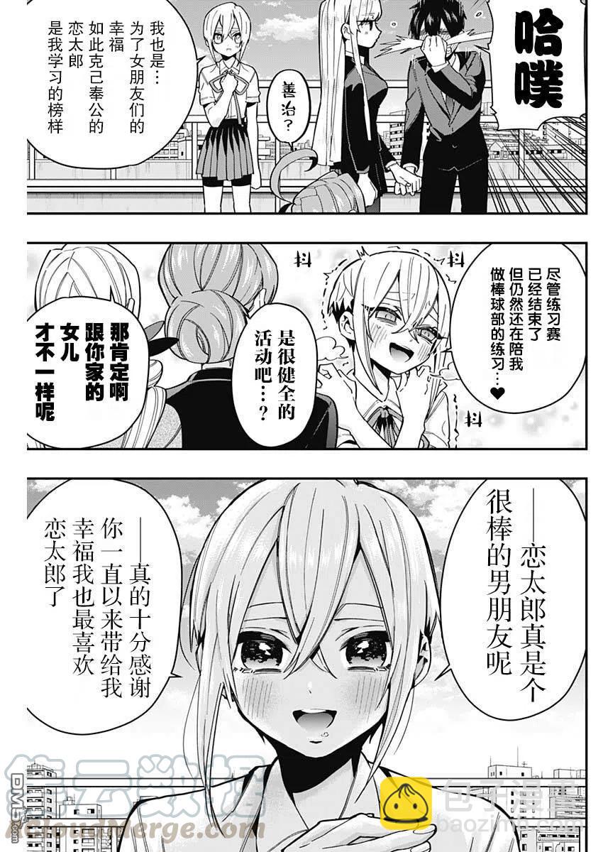 第37话6
