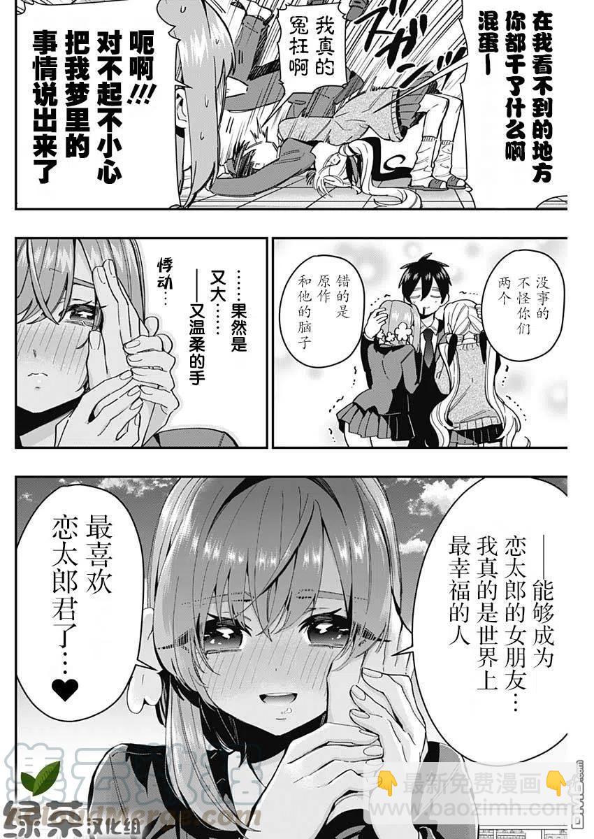 第37话9