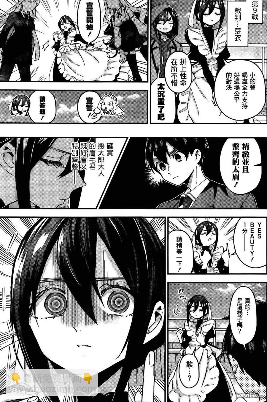 第40话11