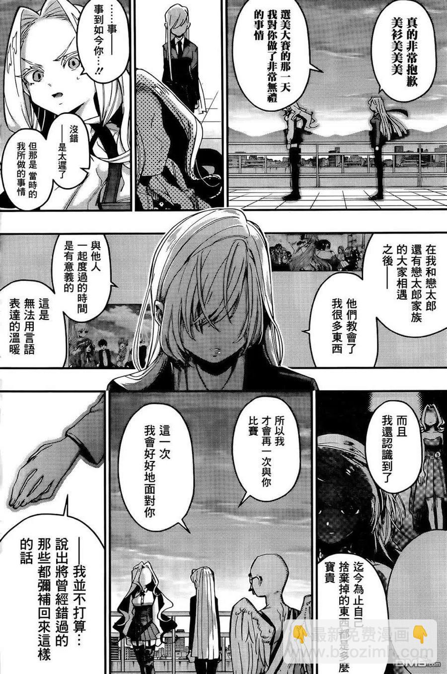 第40话16