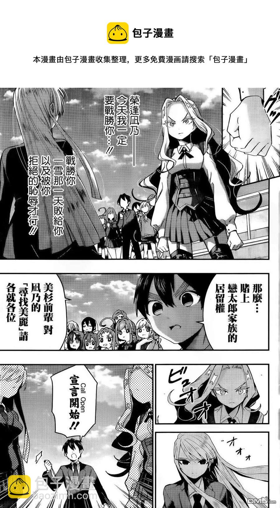 第40话3