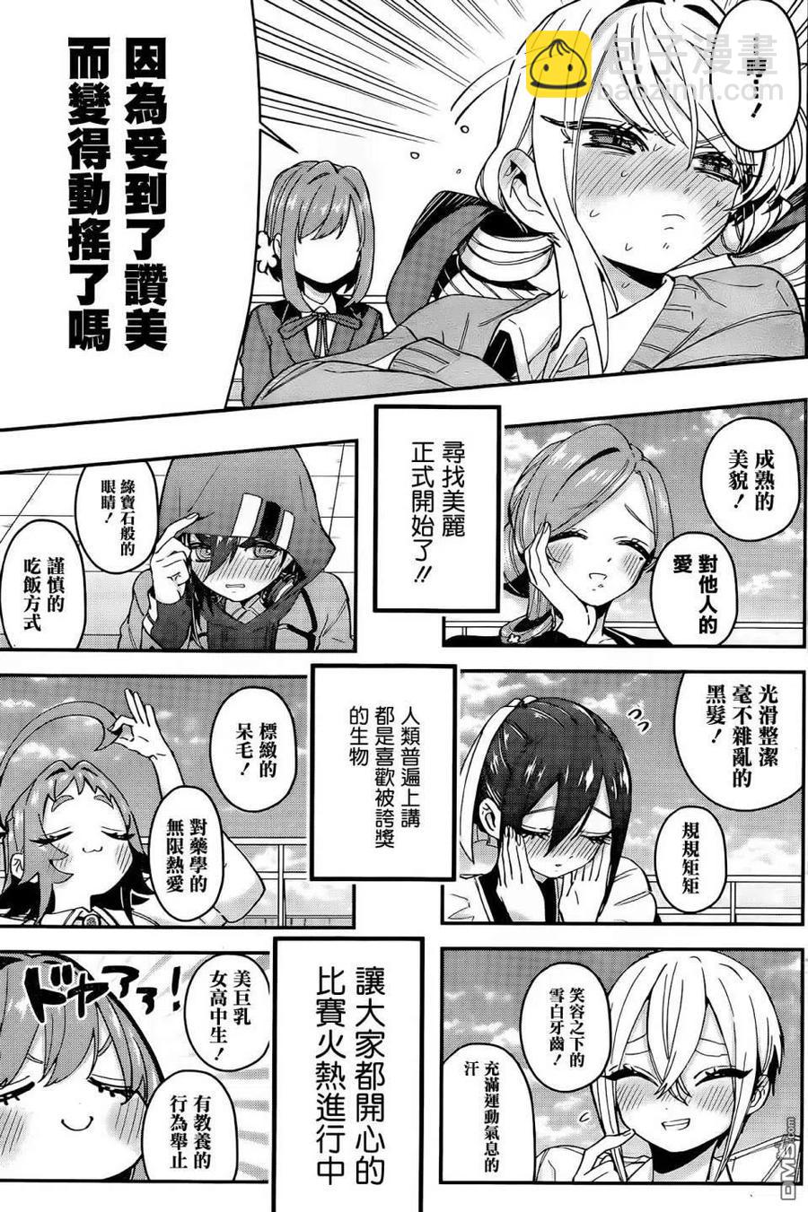 第40话7