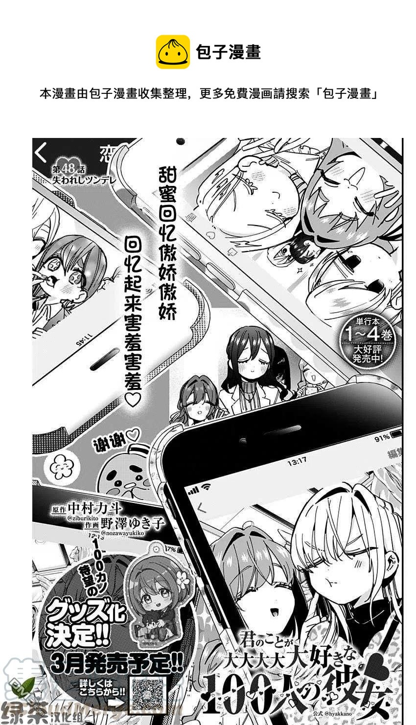 第48话0