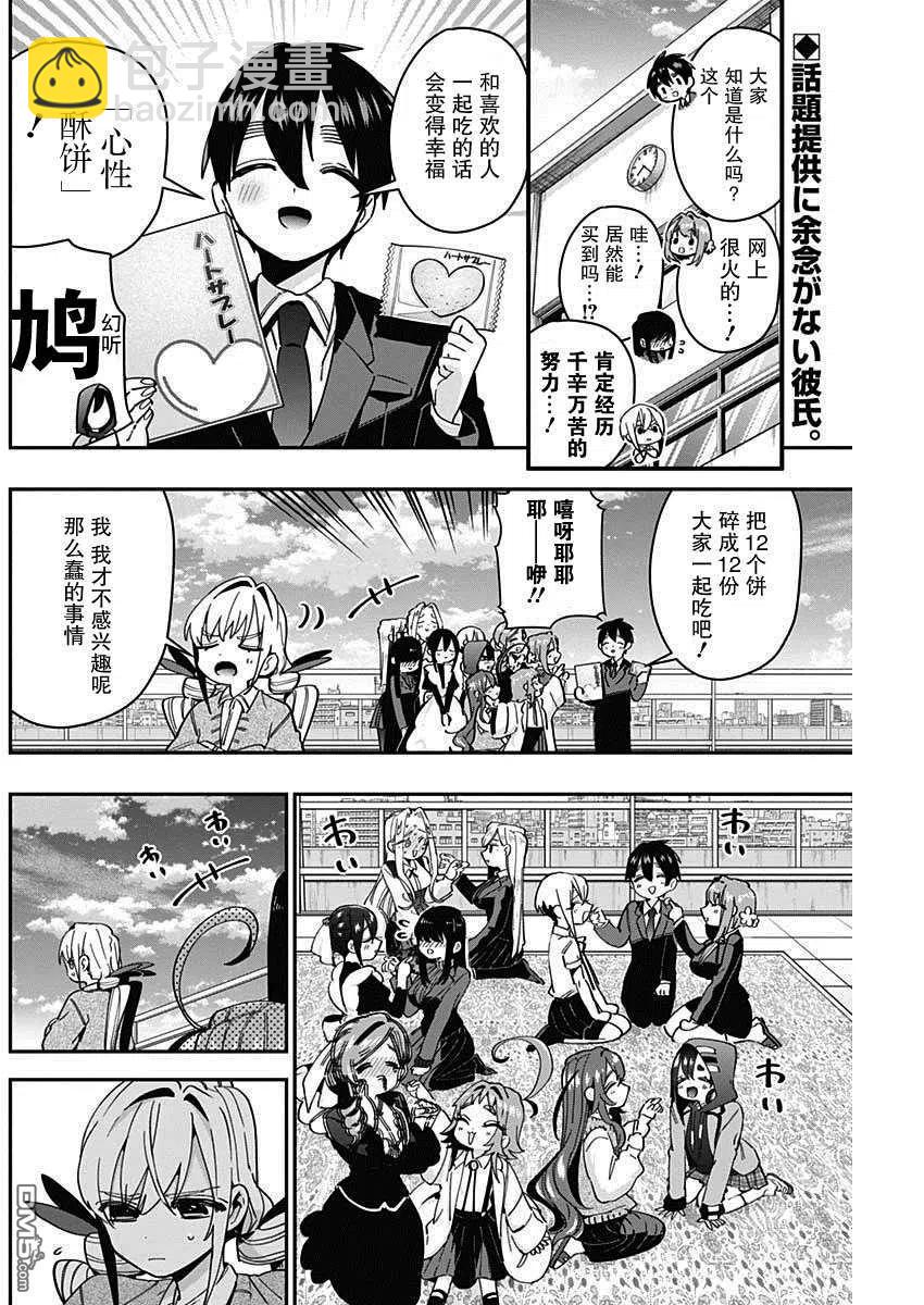 第48话1