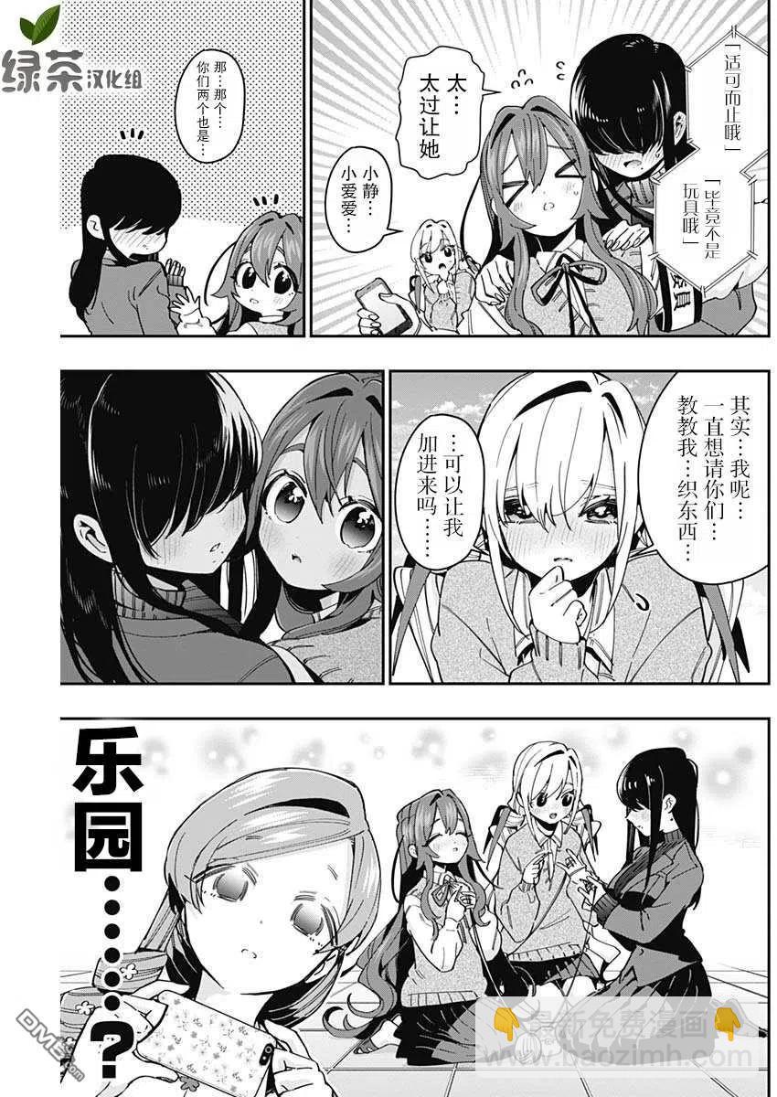 第48话10
