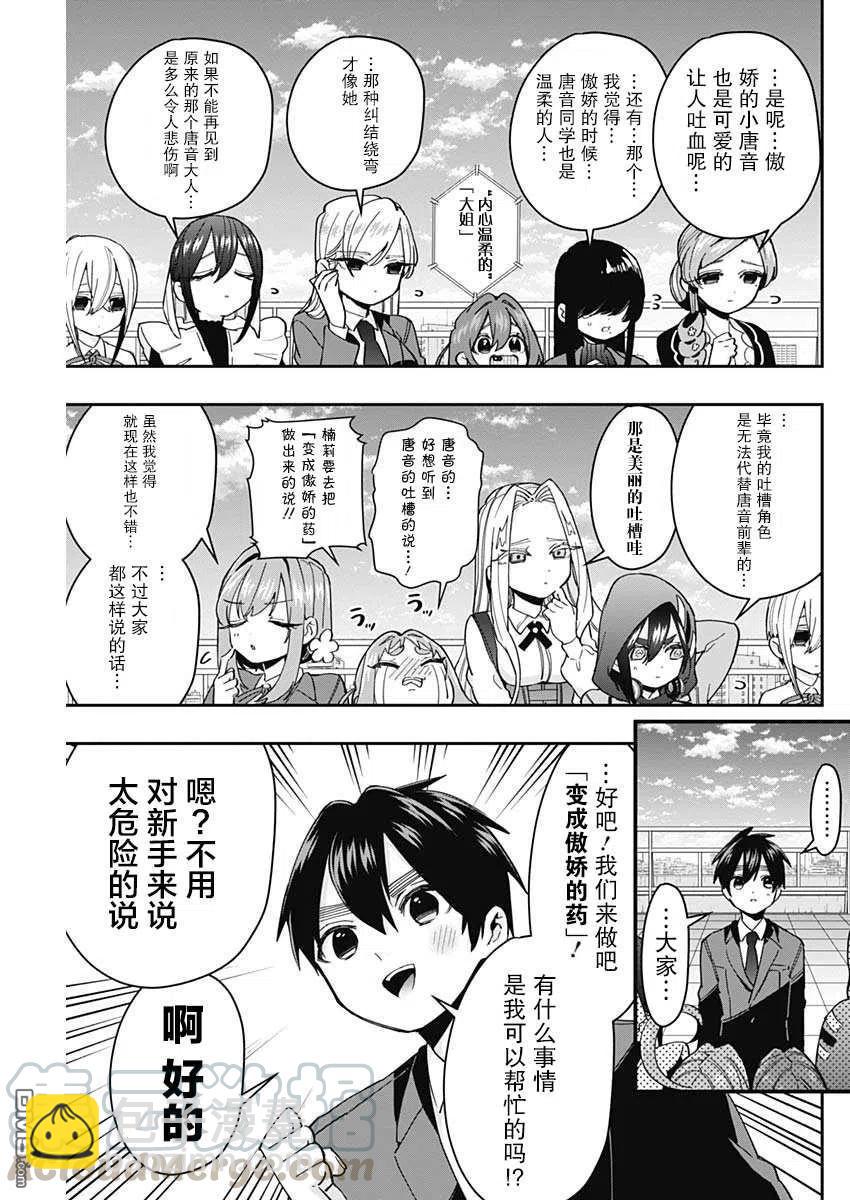 第48话12