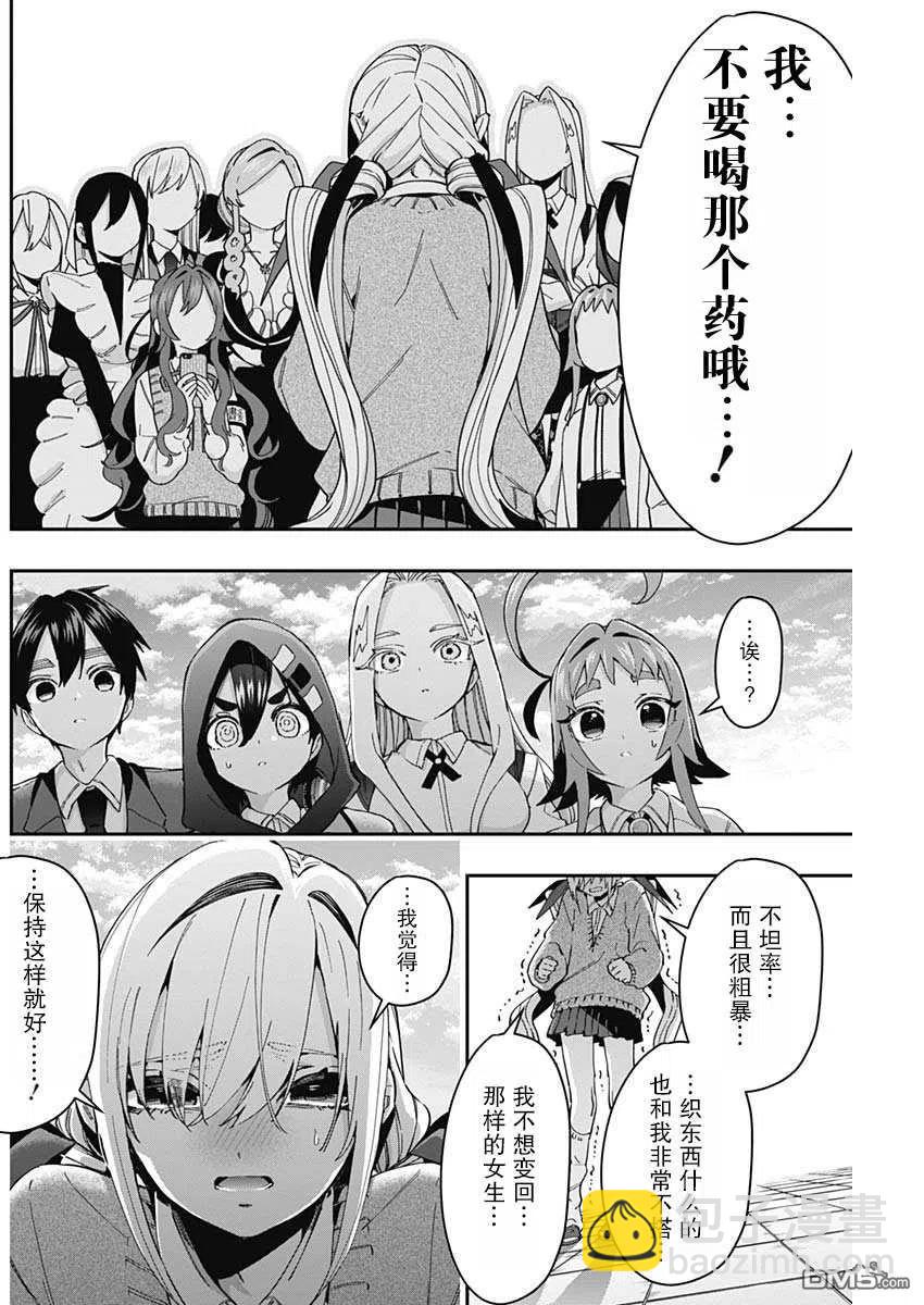 第48话13