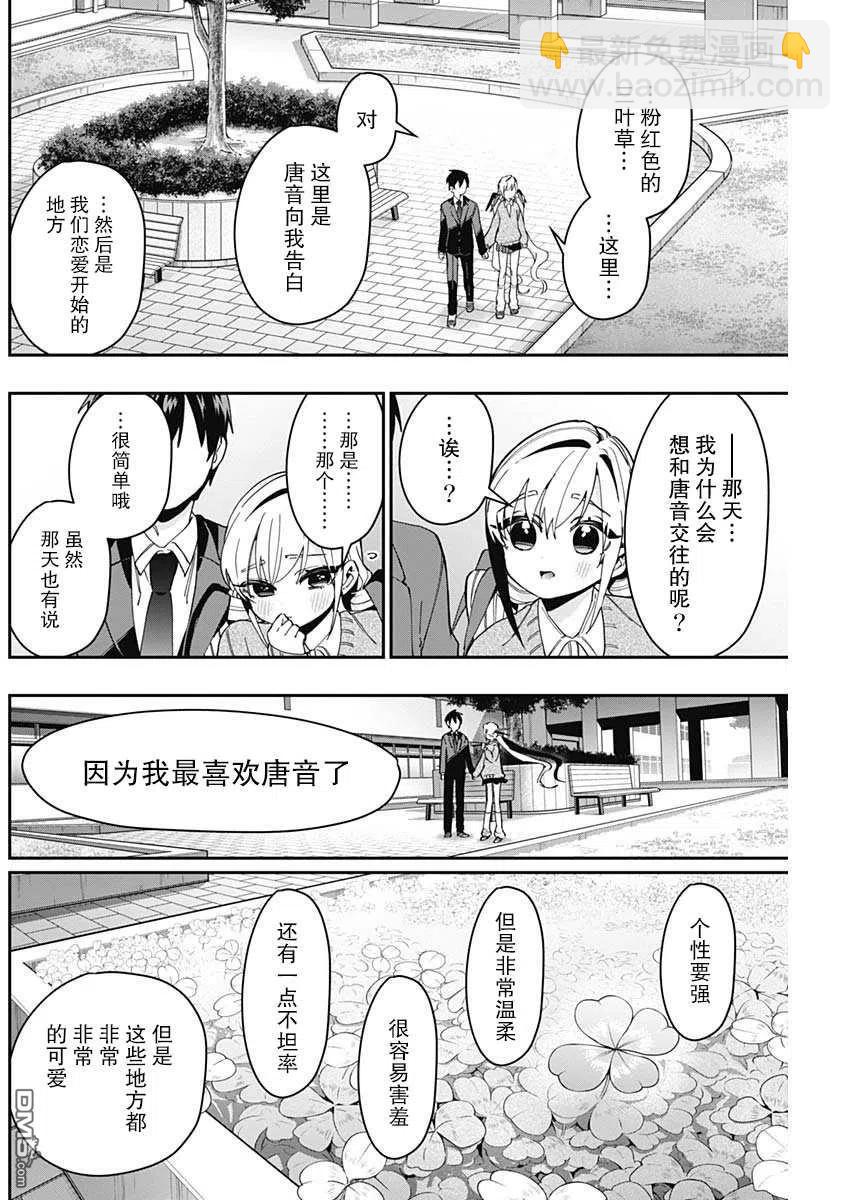 第48话17