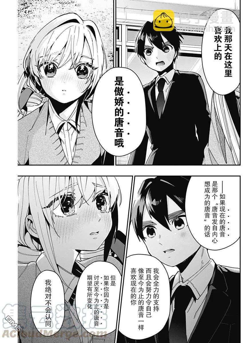 第48话18