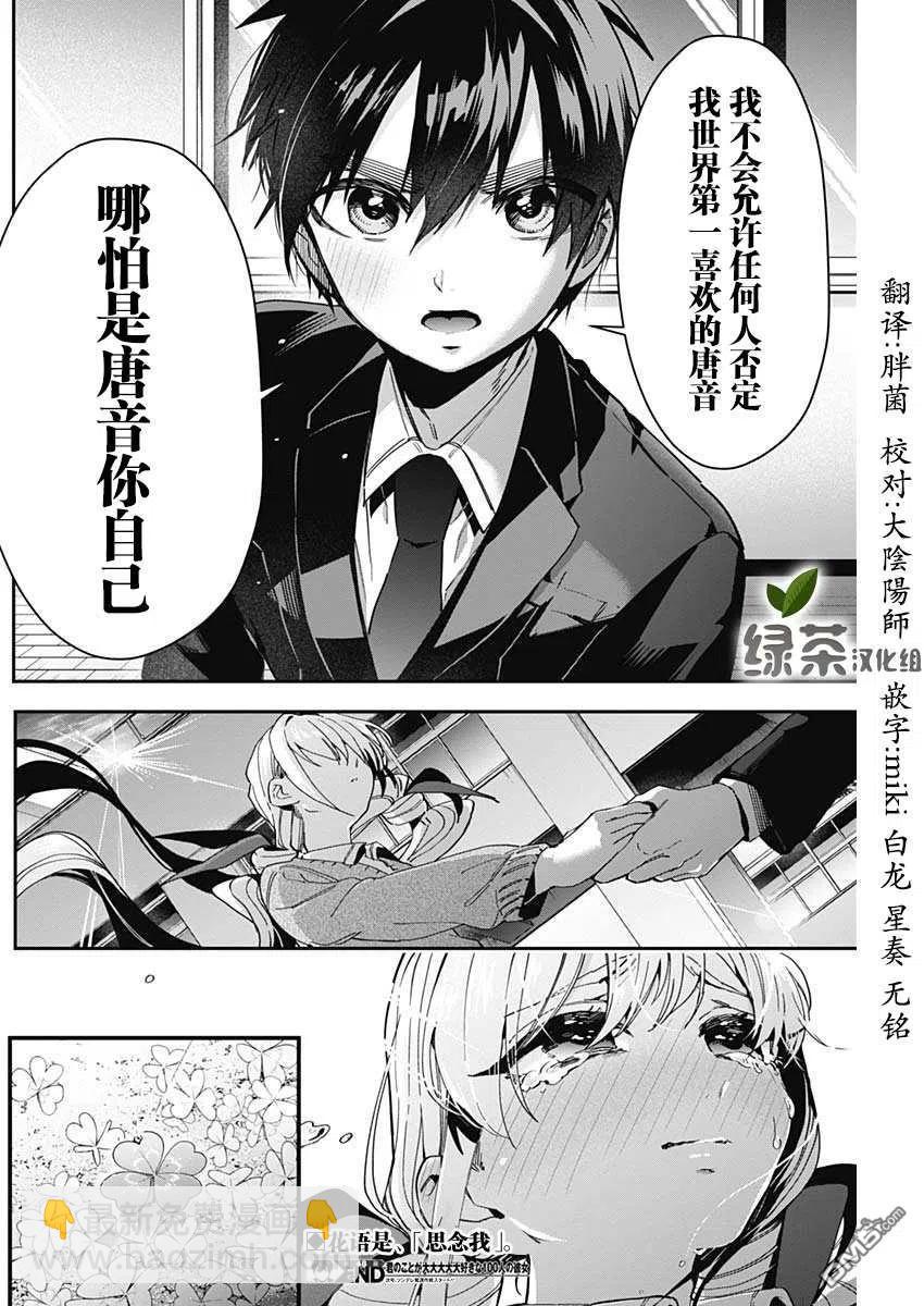 第48话19