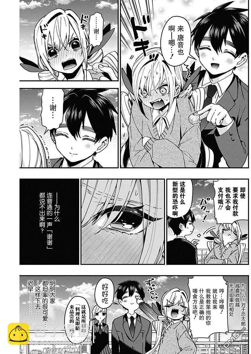 第48话2