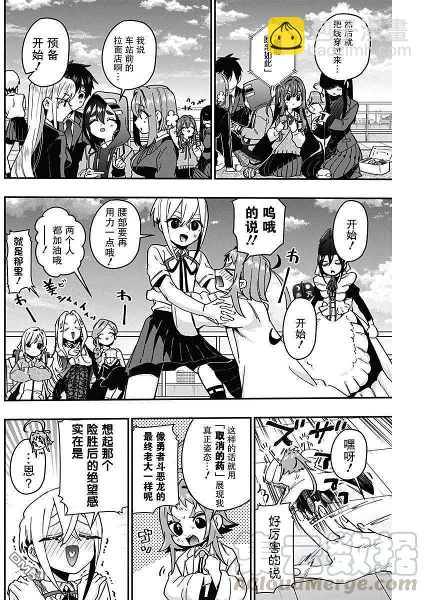 第48话3
