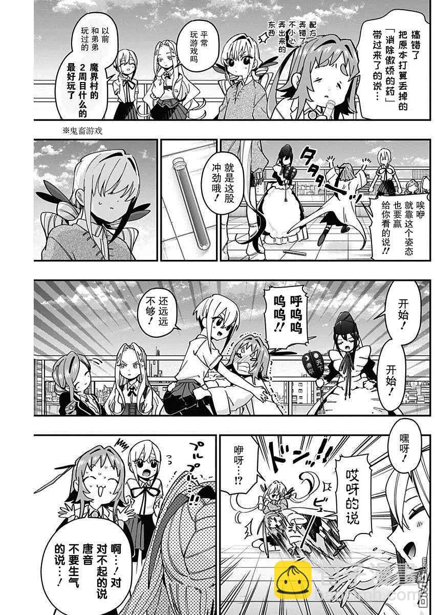 第48话4