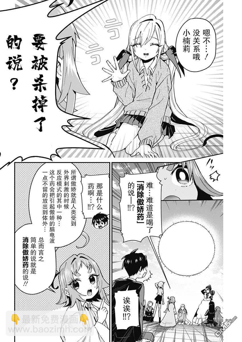 第48话5