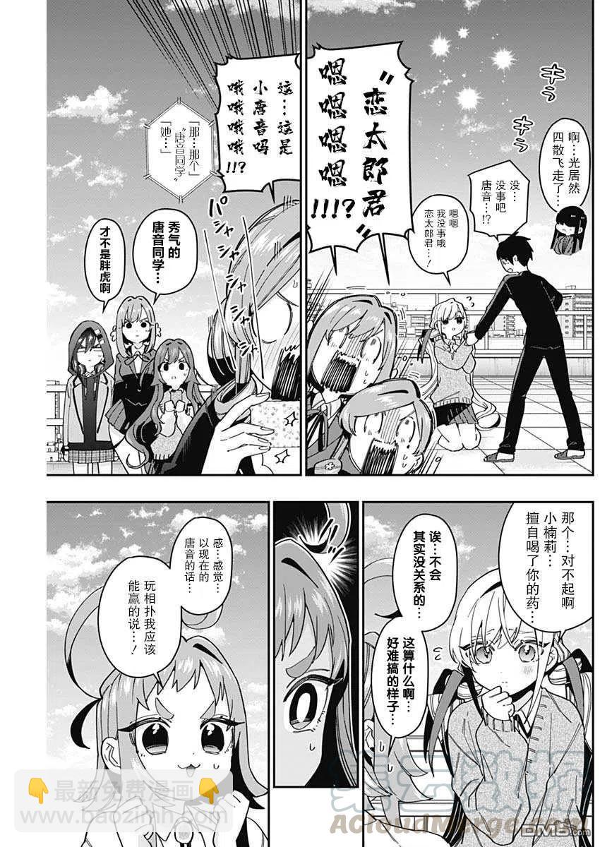 第48话6