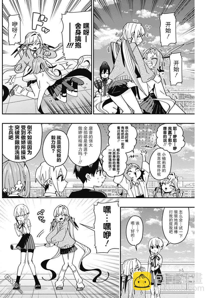 第48话7