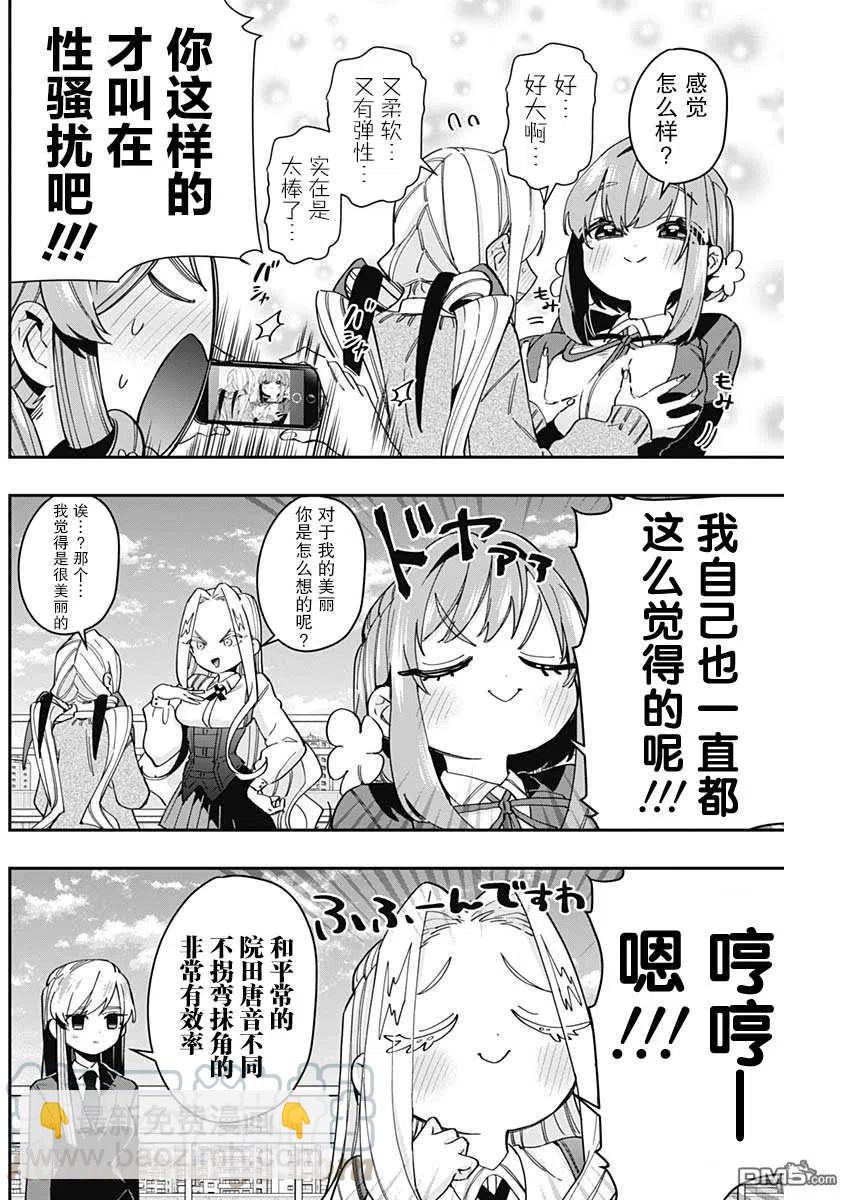 第48话9