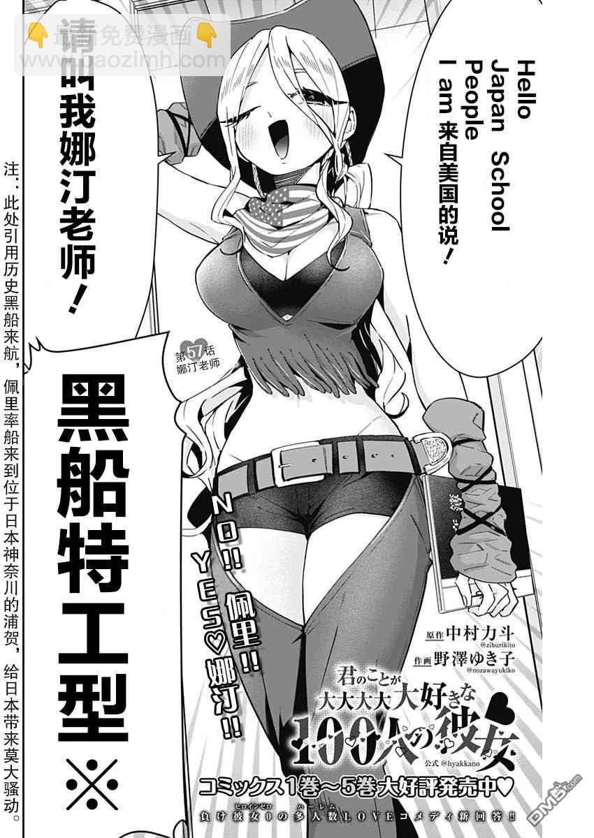 第57话1