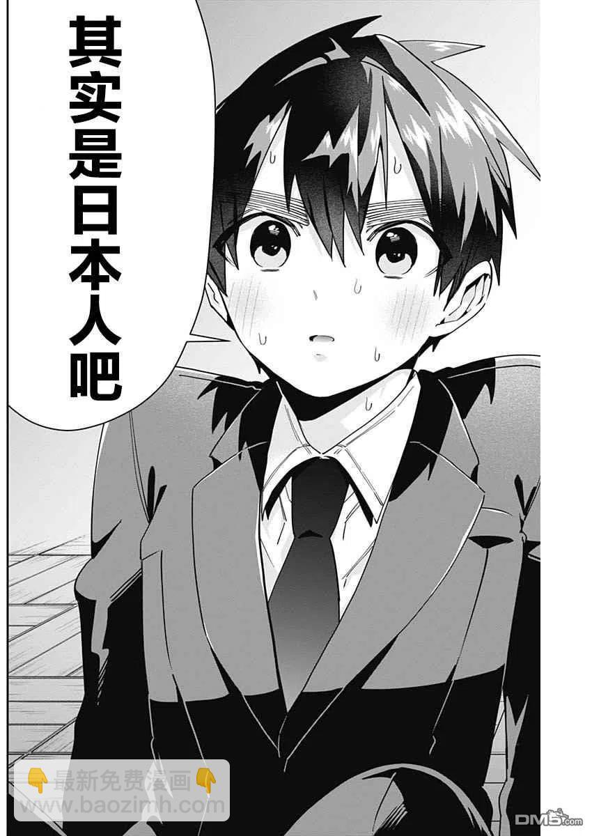 第57话11