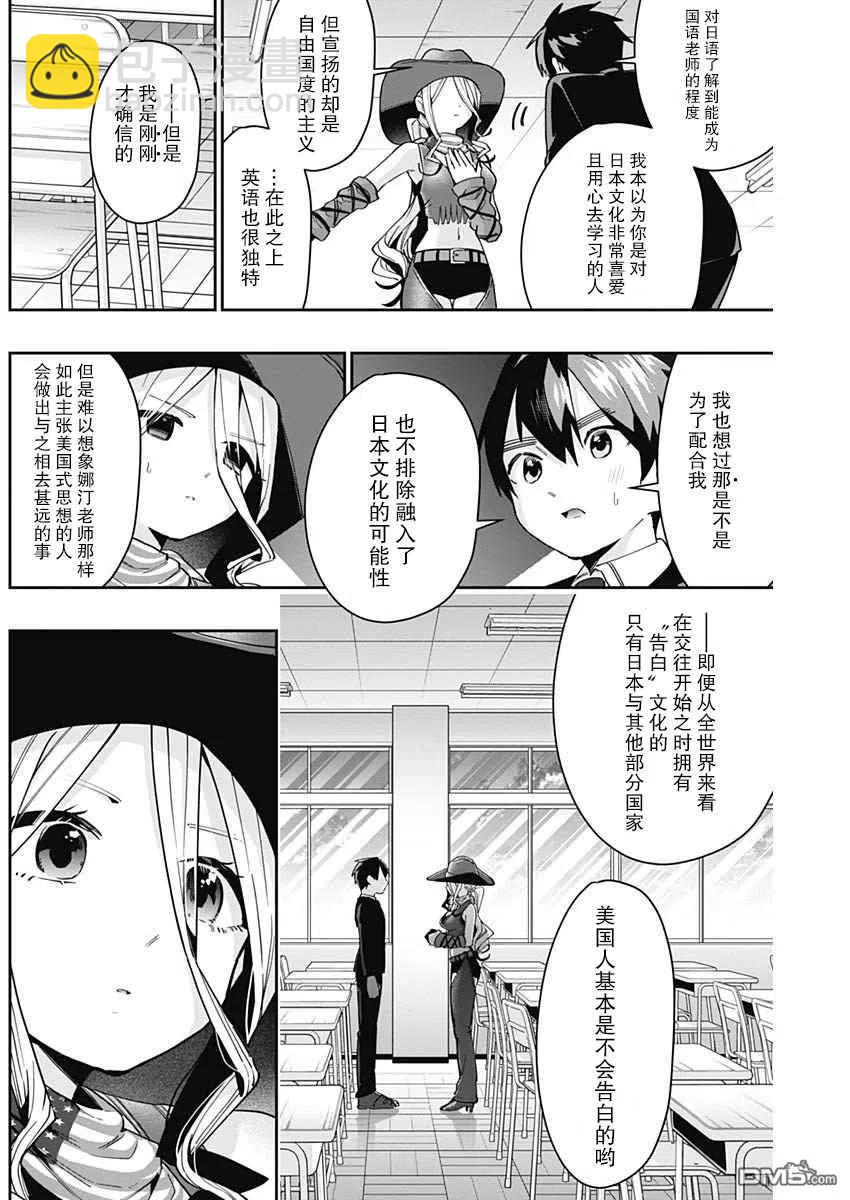 第57话13