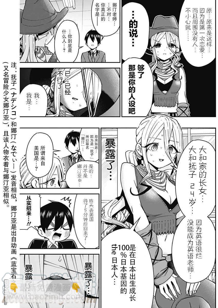 第57话14