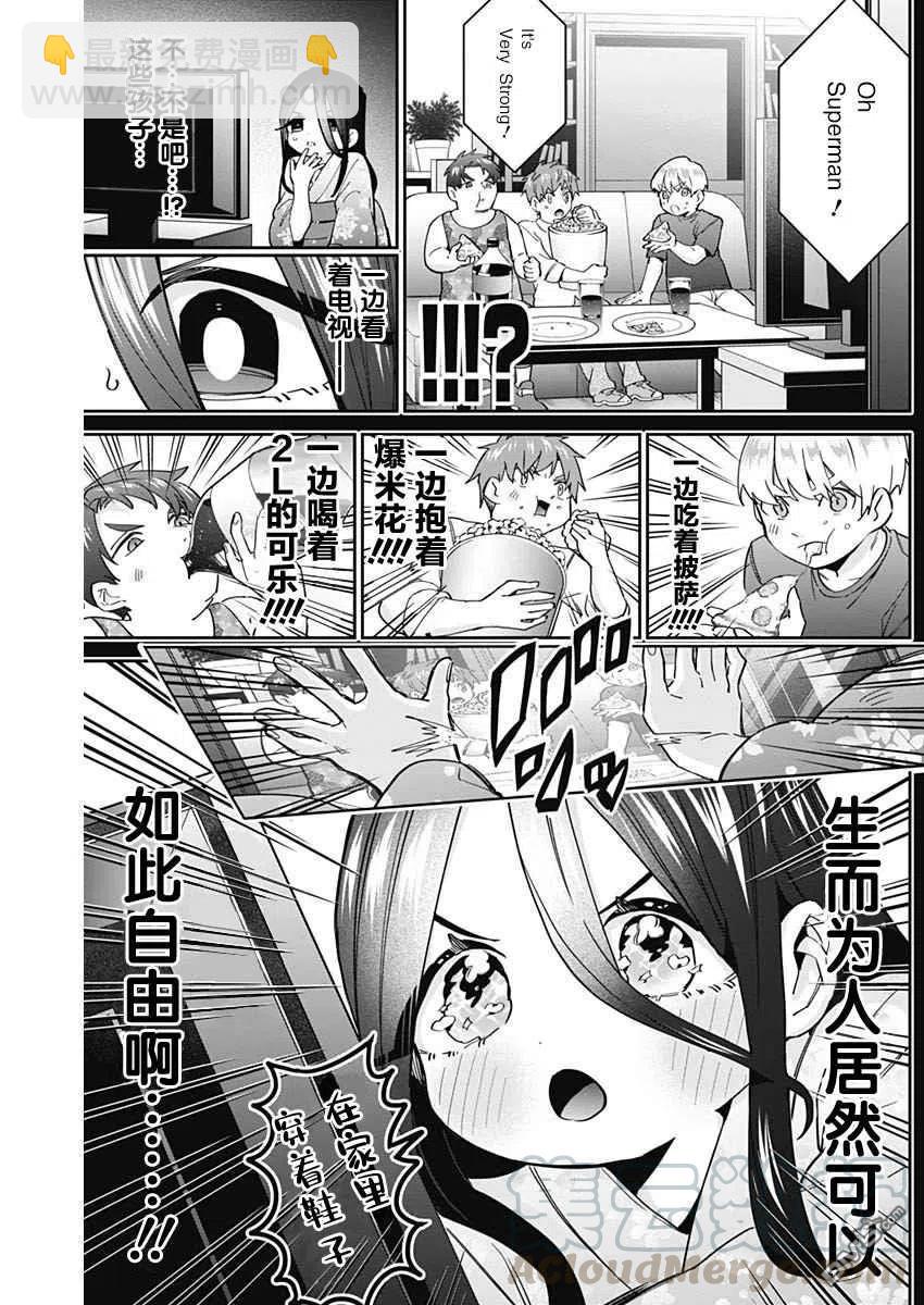 第57话16
