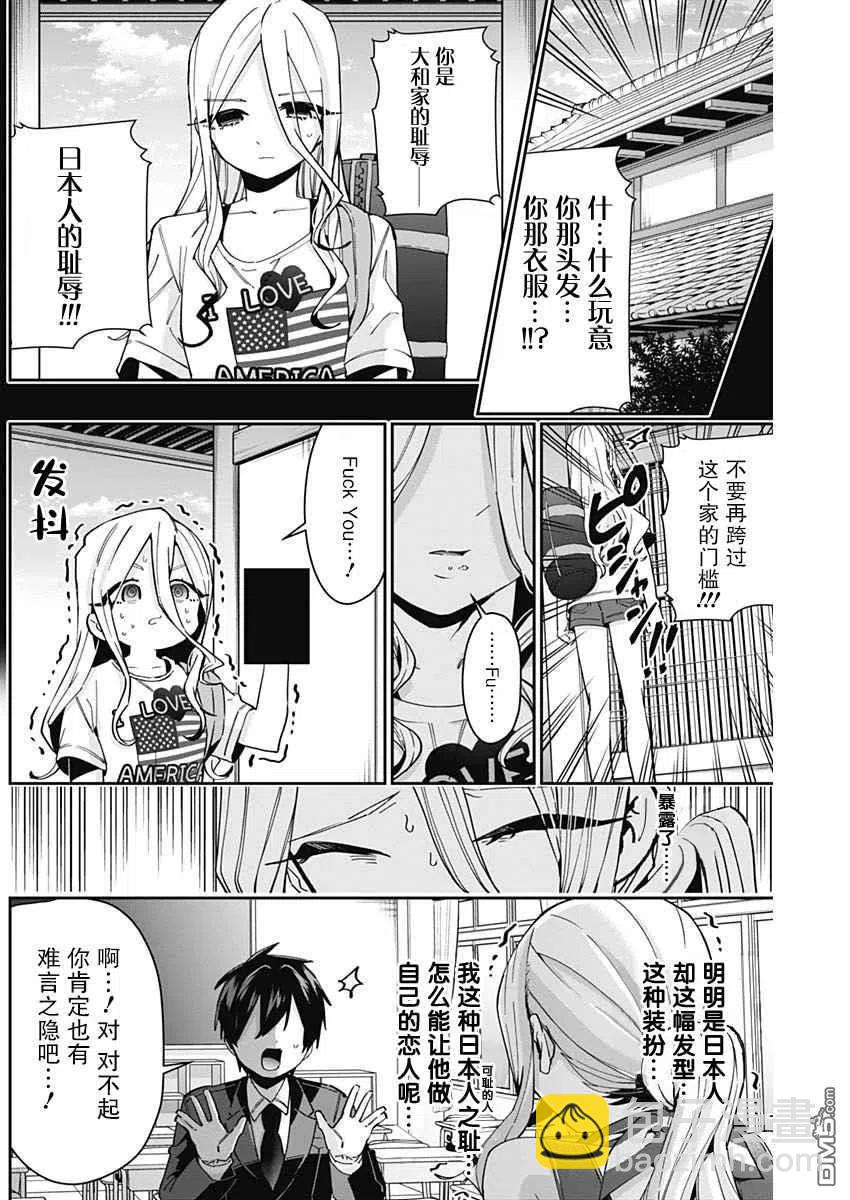 第57话17