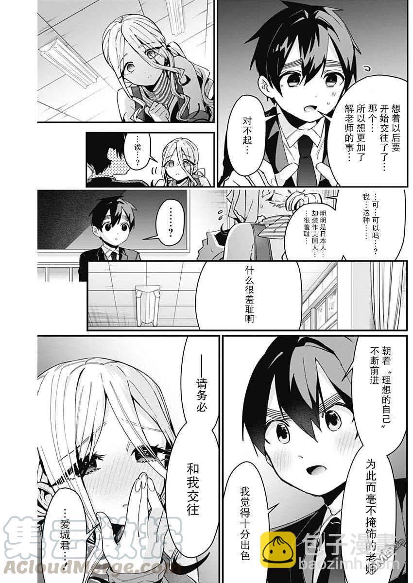 第57话18