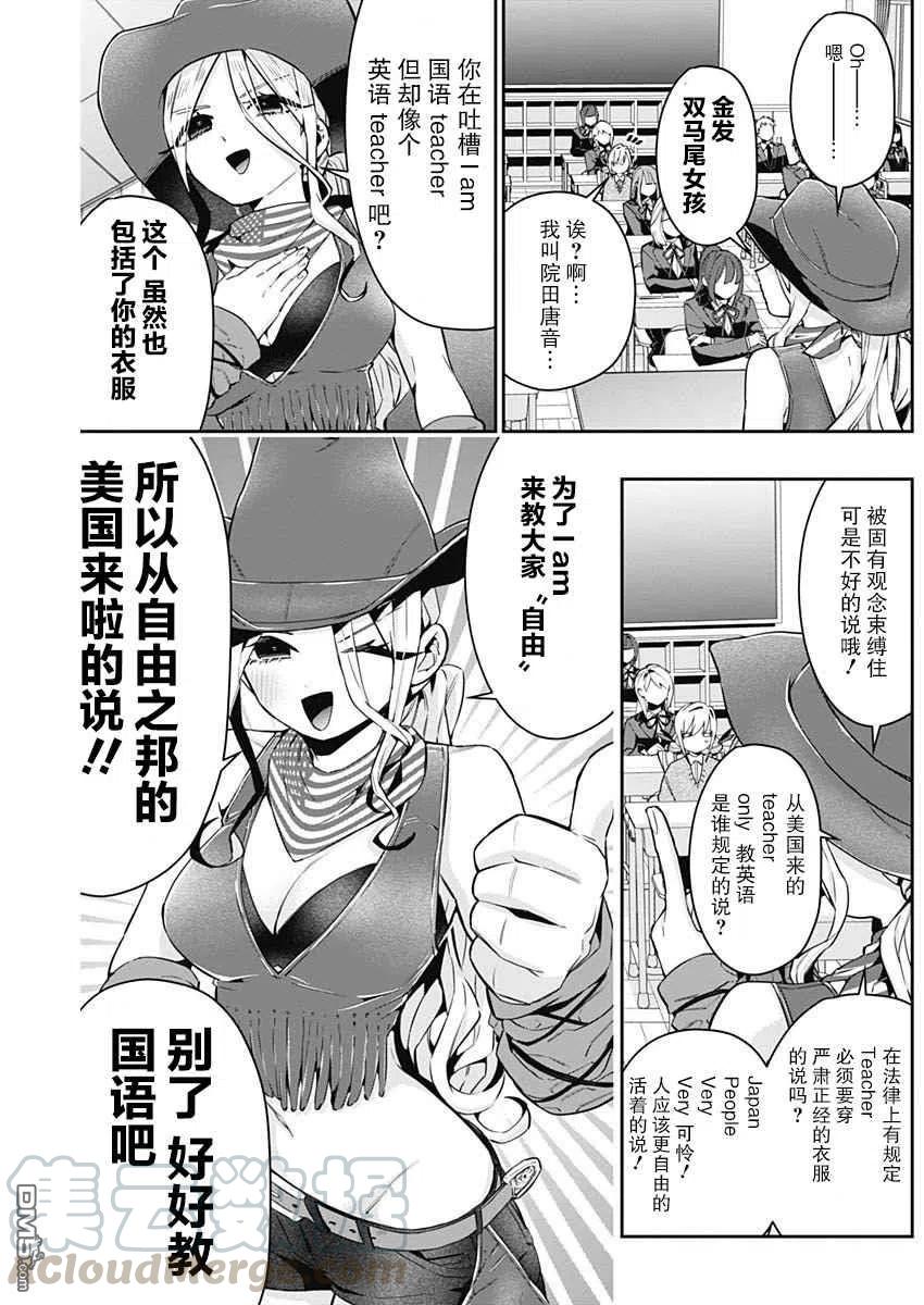 第57话2