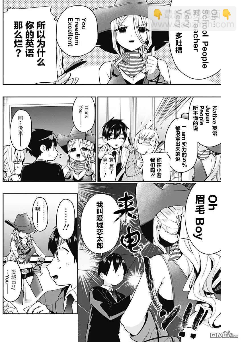 第57话3