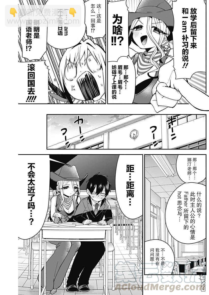 第57话4