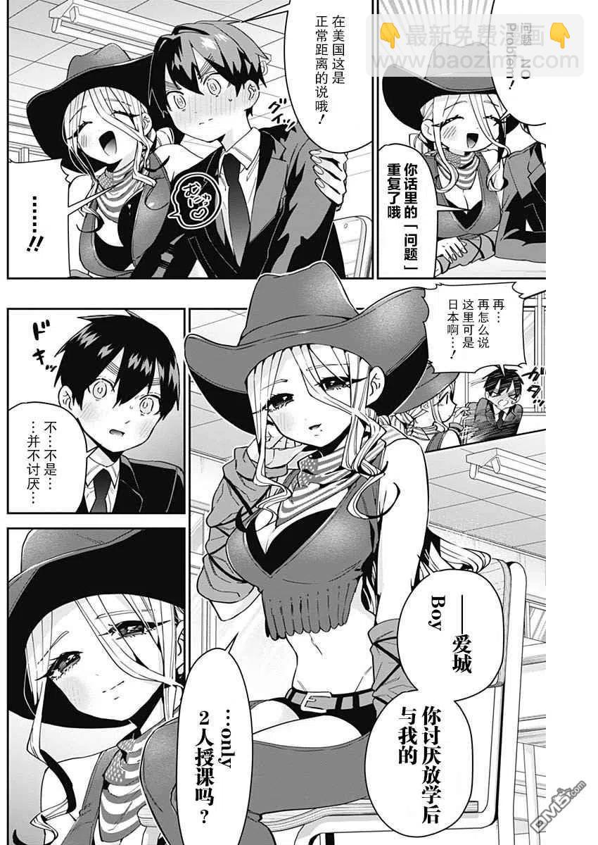 第57话5