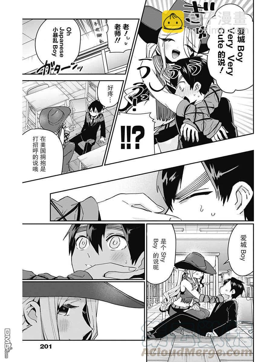 第57话6