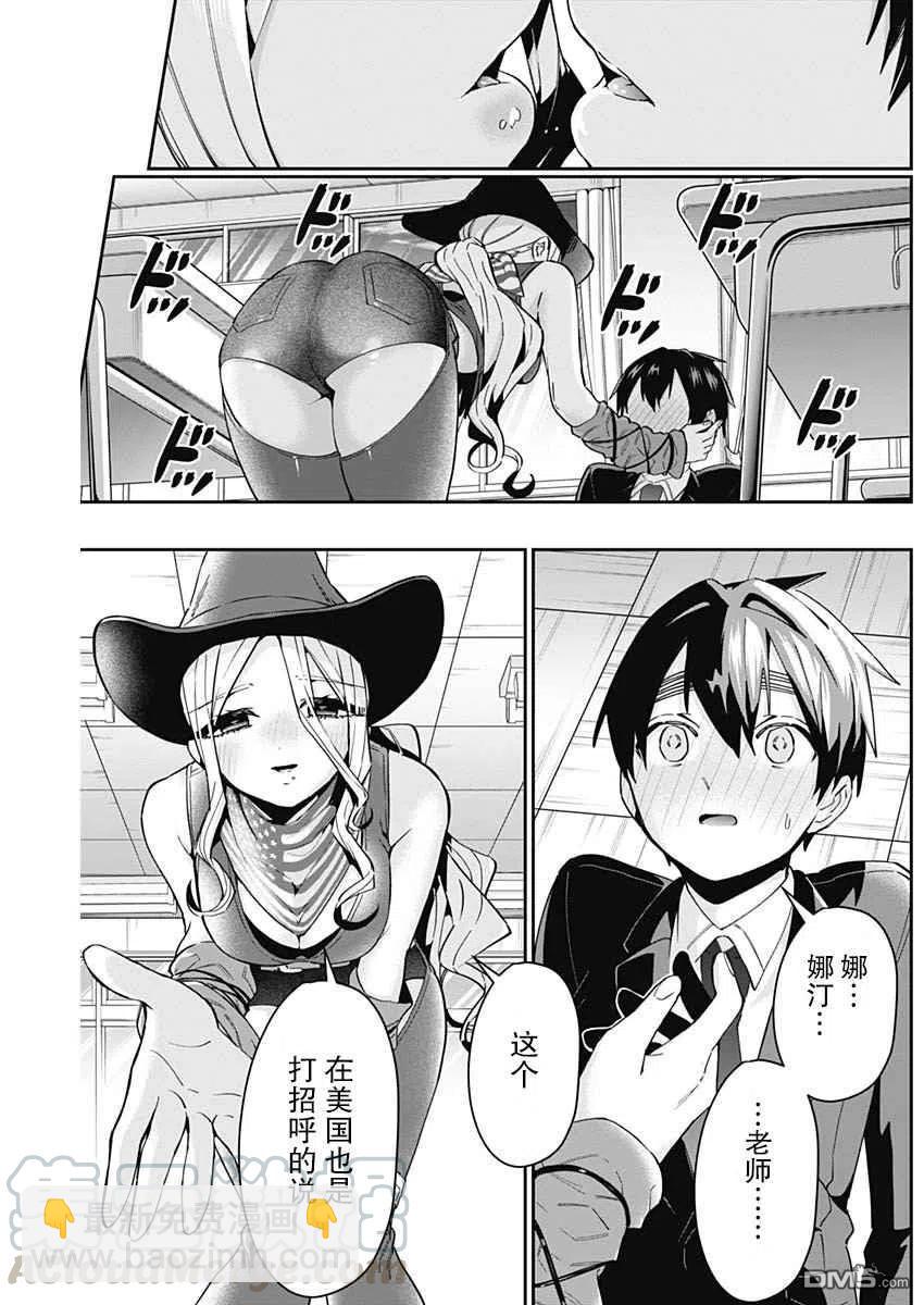 第57话8