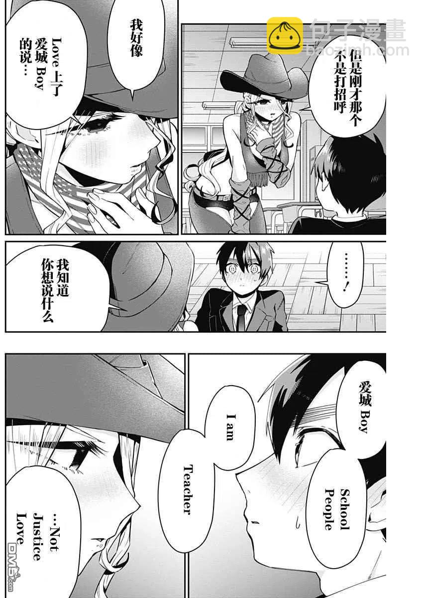 第57话9
