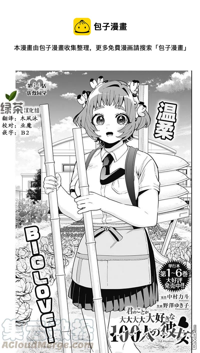 第64话0