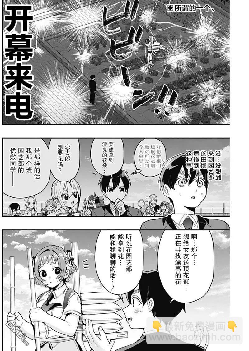 第64话1