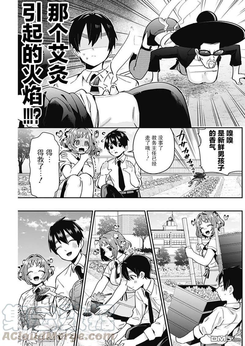 第64话10